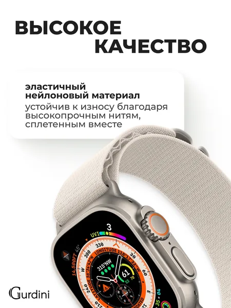 Ремешок Apple Watch Alpine Loop, Starlight