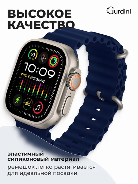 Ремешок Apple Watch Ocean band, Blue