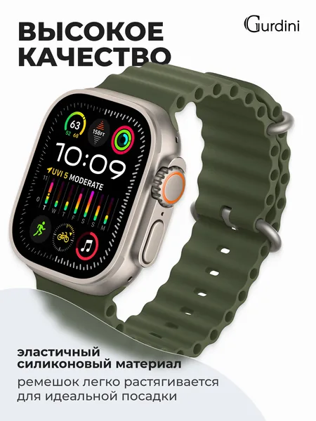 Ремешок Apple Watch Ocean band, Green