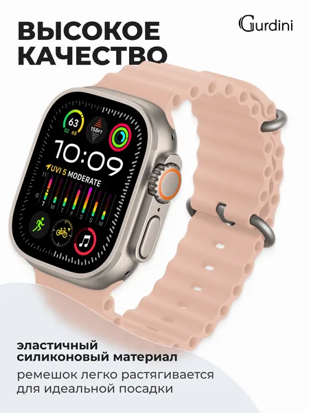 Ремешок Apple Watch Ocean band, Pink Sand