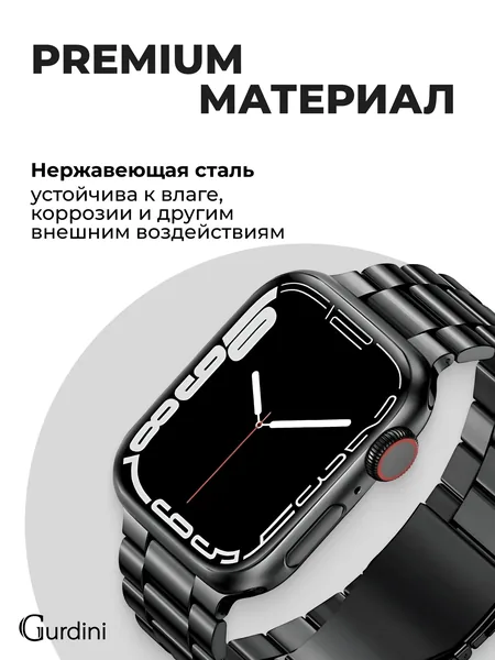 Ремешок Gurdini Apple Watch Classic Metal Series, Black