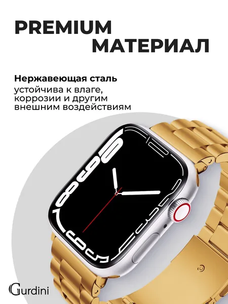 Ремешок Gurdini Apple Watch Classic Metal Series, Gold