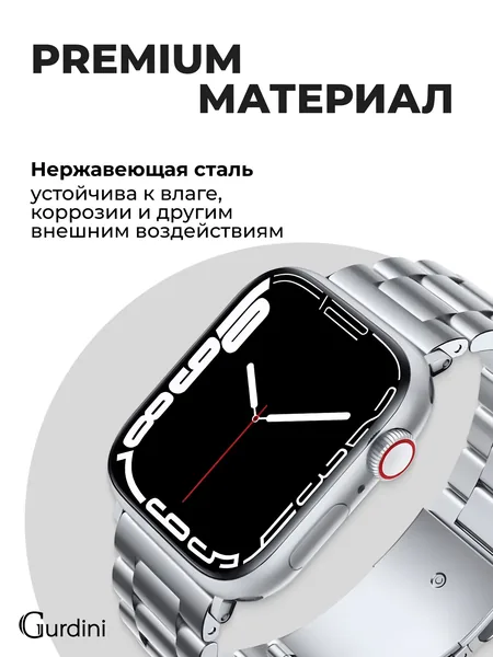 Ремешок Gurdini Apple Watch Classic Metal Series, Silver