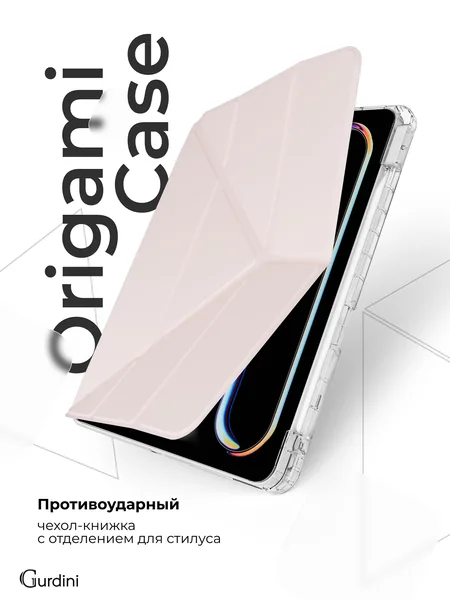 Чехол-книжка Gurdini iPad Pro 11 M4 Origami Case, Pink