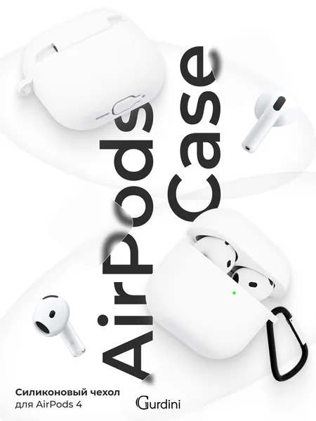 Чехол Gurdini AirPods 4 силиконовый, White