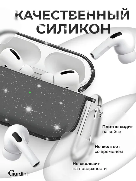 Чехол Gurdini AirPods Pro 2 Diamond, Black
