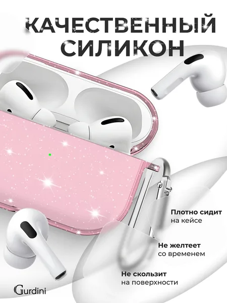 Чехол Gurdini AirPods Pro 2 Diamond, Pink