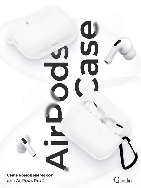 Чехол Gurdini AirPods Pro 2 прорезиненный soft touch с карабином, Translucent