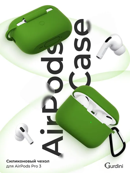 Чехол Gurdini AirPods Pro 3 прорезиненный soft touch с карабином, Dark Green