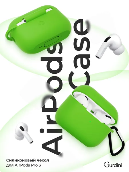 Чехол Gurdini AirPods Pro 3 прорезиненный soft touch с карабином, Green