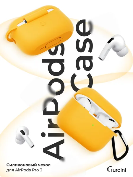 Чехол Gurdini AirPods Pro 3 прорезиненный soft touch с карабином, Orange