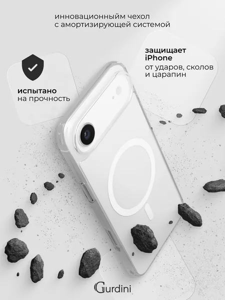 Чехол Gurdini iPhone 17 Air Clarity Case TPU, White