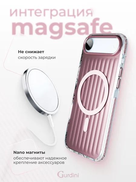 Чехол Gurdini iPhone 17 Air Ocean Case, Metallic Pink
