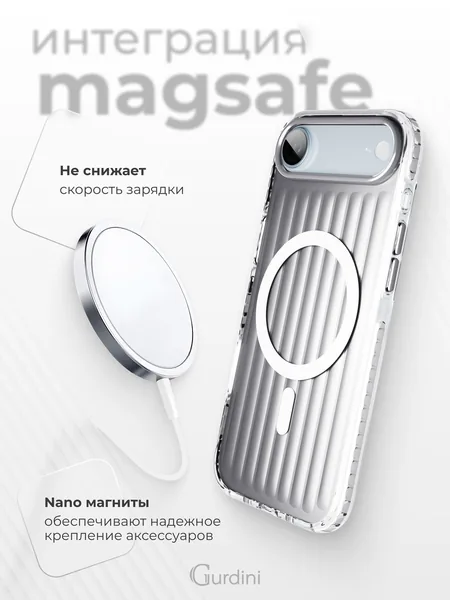 Чехол Gurdini iPhone 17 Air Ocean Case, Metallic Silver