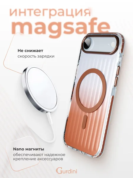 Чехол Gurdini iPhone 17 Air Ocean Case, Transparent Bronze