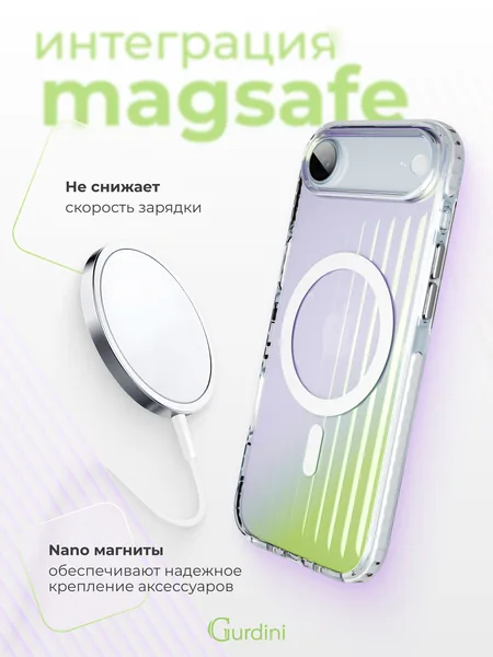 Чехол Gurdini iPhone 17 Air Ocean Case, Transparent Chameleon