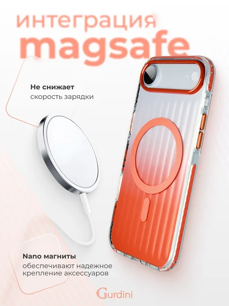 Чехол Gurdini iPhone 17 Air Ocean Case, Transparent Orange