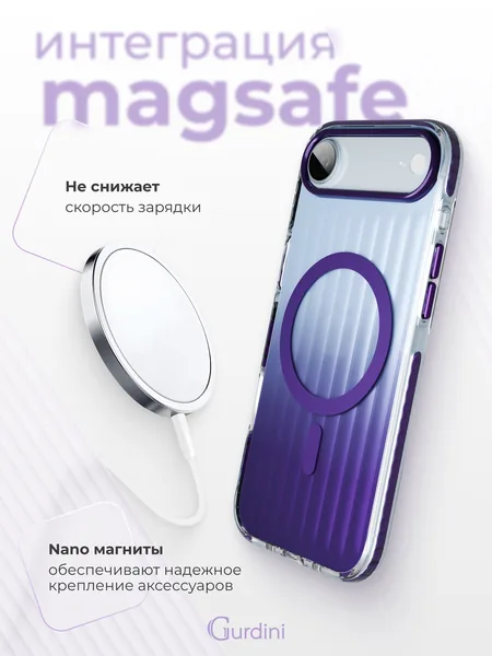 Чехол Gurdini iPhone 17 Air Ocean Case, Transparent Violet