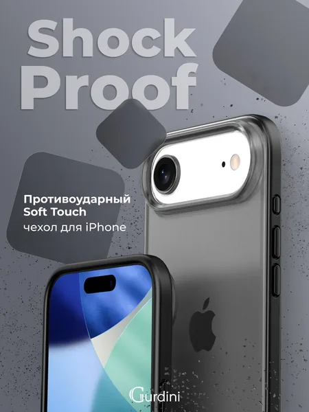 Чехол Gurdini iPhone 17 Air Shockproof Case, Black