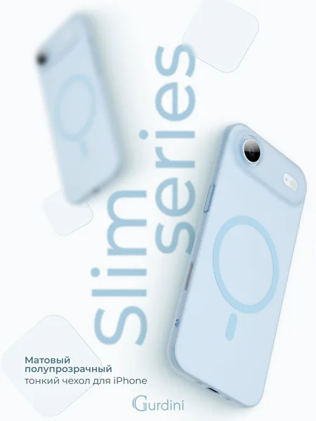 Чехол Gurdini iPhone 17 Air Slim Series with MagSafe, Blue