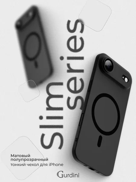 Чехол Gurdini iPhone 17 Air Slim Series with MagSafe, Gray