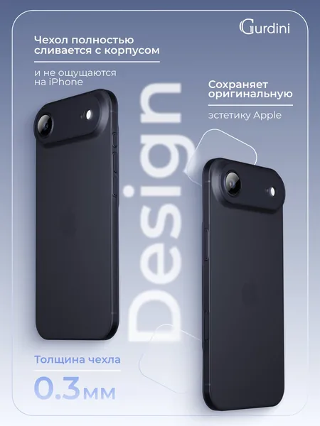 Чехол Gurdini iPhone 17 Air Super Slim 0.3mm, Midnight Blue