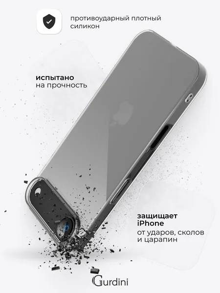 Чехол Gurdini iPhone 17 Air плотный силикон 1.5mm, Clear