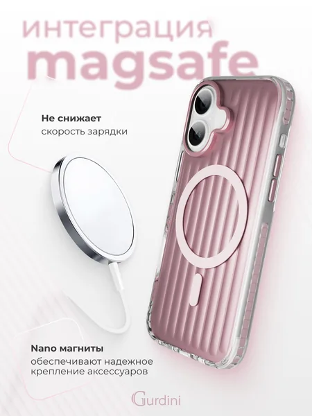 Чехол Gurdini iPhone 17 Ocean Case, Metallic Pink