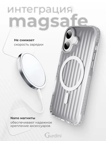 Чехол Gurdini iPhone 17 Ocean Case, Metallic Silver