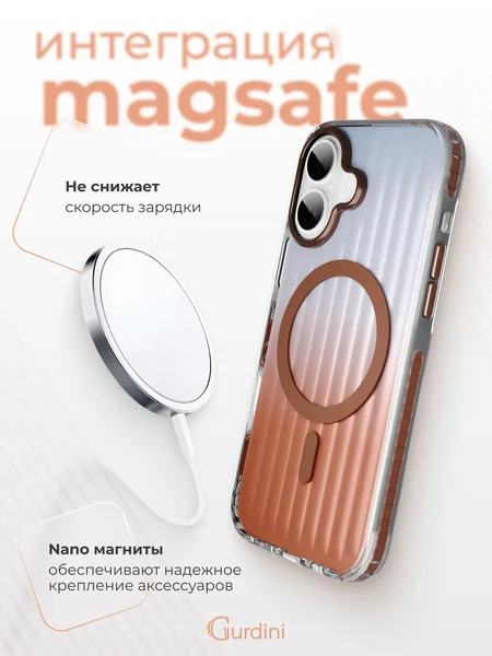 Чехол Gurdini iPhone 17 Ocean Case, Transparent Bronze