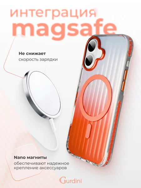 Чехол Gurdini iPhone 17 Ocean Case, Transparent Orange