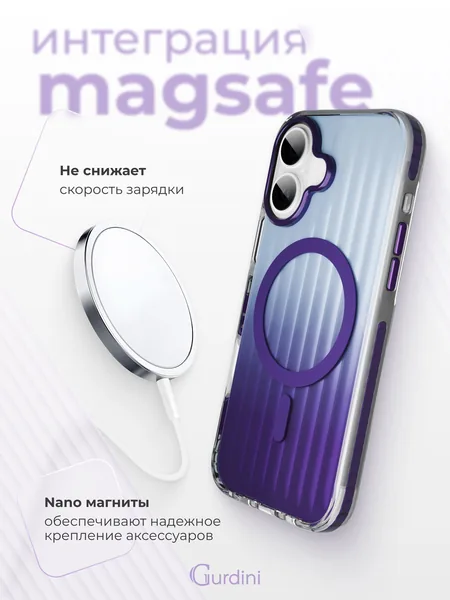Чехол Gurdini iPhone 17 Ocean Case, Transparent Violet