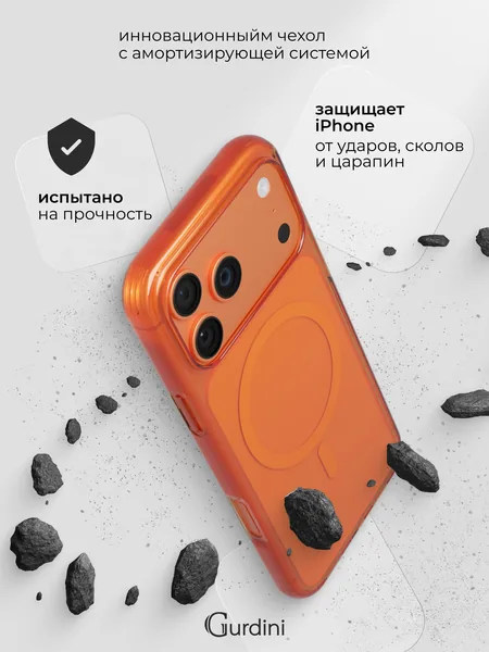 Чехол Gurdini iPhone 17 Pro / 18 Pro Clarity Case TPU, Orange