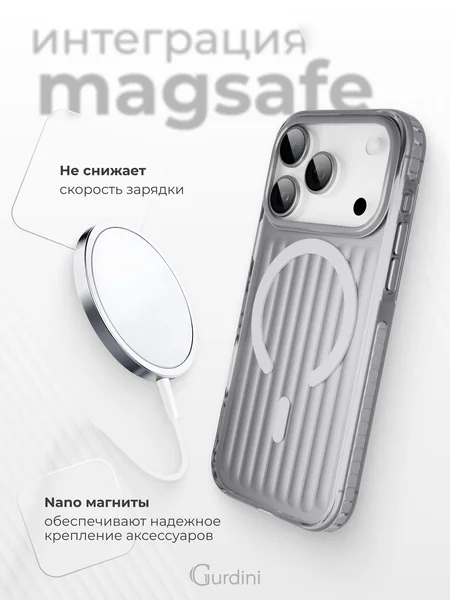 Чехол Gurdini iPhone 17 Pro / 18 Pro Ocean Case, Metallic Silver