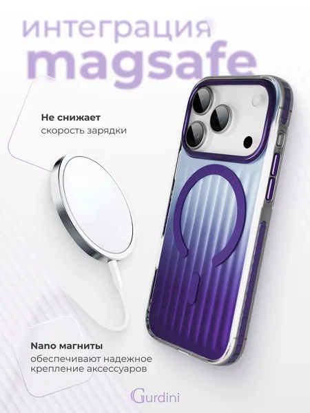 Чехол Gurdini iPhone 17 Pro / 18 Pro Ocean Case, Transparent Violet
