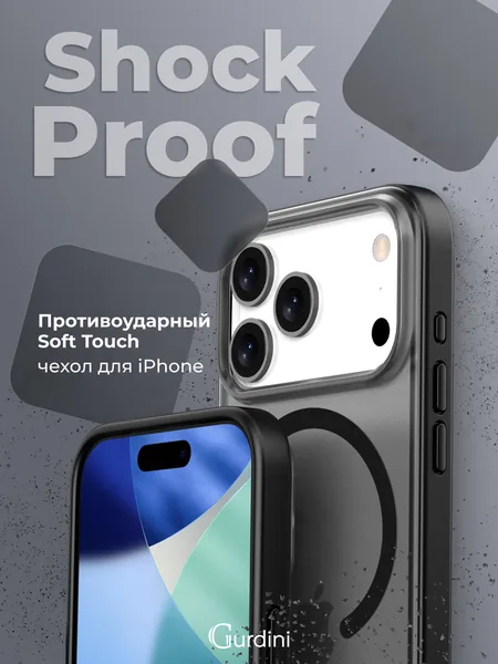 Чехол Gurdini iPhone 17 Pro / 18 Pro Shockproof Case with MagSafe, Black