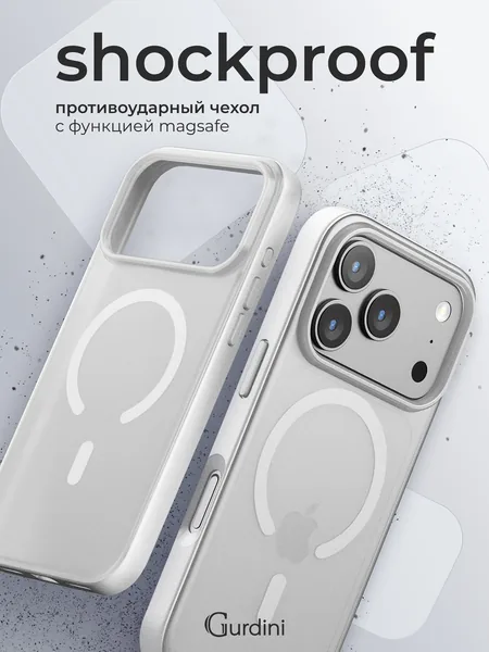 Чехол Gurdini iPhone 17 Pro / 18 Pro Shockproof Case with MagSafe, White