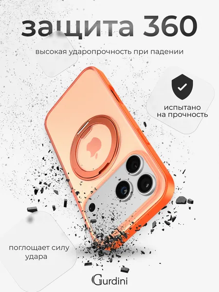 Чехол Gurdini iPhone 17 Pro / 18 Pro Shockproof Roller 360, Orange