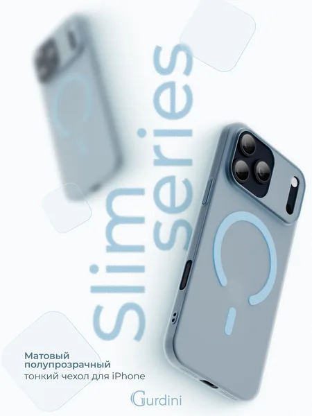 Чехол Gurdini iPhone 17 Pro / 18 Pro Slim Series with MagSafe, Blue