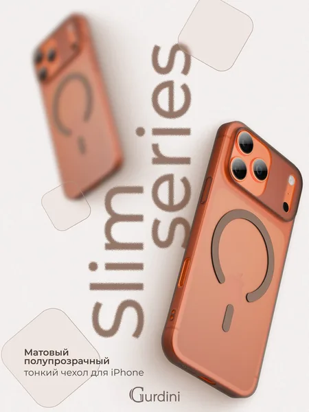 Чехол Gurdini iPhone 17 Pro / 18 Pro Slim Series with MagSafe, Desert