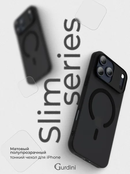 Чехол Gurdini iPhone 17 Pro / 18 Pro Slim Series with MagSafe, Gray
