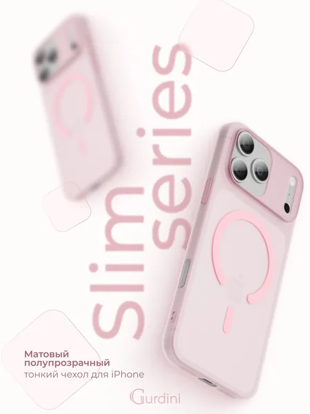 Чехол Gurdini iPhone 17 Pro / 18 Pro Slim Series with MagSafe, Pink