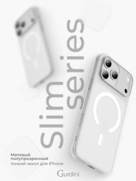 Чехол Gurdini iPhone 17 Pro / 18 Pro Slim Series with MagSafe, White