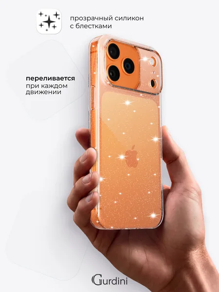 Чехол Gurdini iPhone 17 Pro / 18 Pro Star Way, Clear