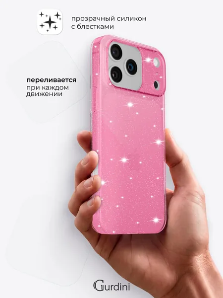 Чехол Gurdini iPhone 17 Pro / 18 Pro Star Way, Pink