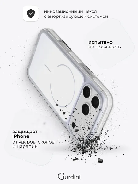 Чехол Gurdini iPhone 17 Pro / 18 Pro Sunrise Design with MagSafe, White