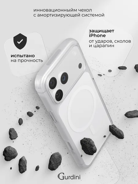 Чехол Gurdini iPhone 17 Pro Max / 18 Pro Max Clarity Case TPU, White