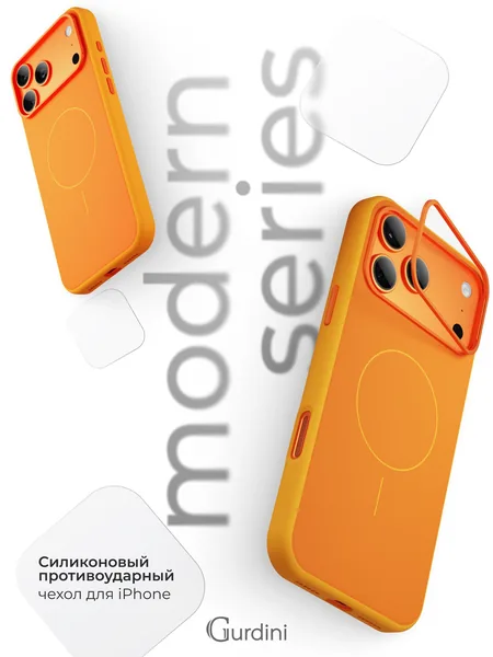 Чехол Gurdini iPhone 17 Pro Max / 18 Pro Max Modern Case with aluminium stand, Orange