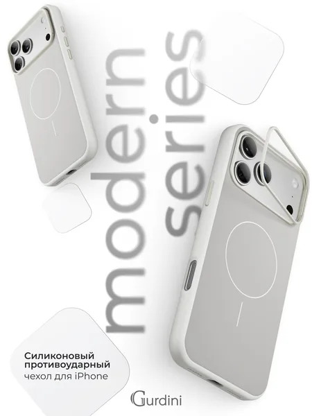 Чехол Gurdini iPhone 17 Pro Max / 18 Pro Max Modern Case with aluminium stand, White