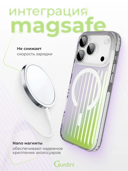 Чехол Gurdini iPhone 17 Pro Max / 18 Pro Max Ocean Case, Transparent Chameleon